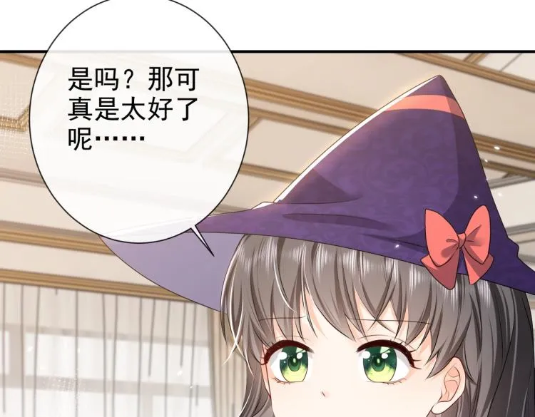第36话 实力打脸 第18页