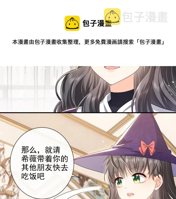 第36话 实力打脸 第19页