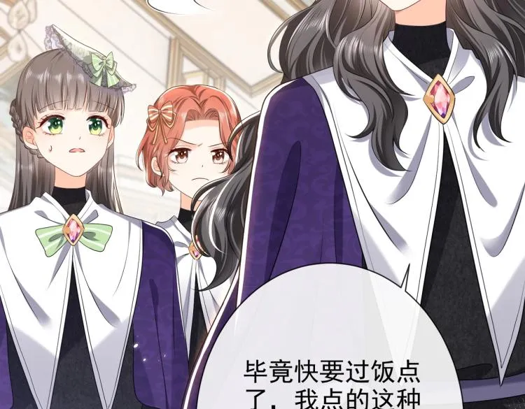 第36话 实力打脸 第20页