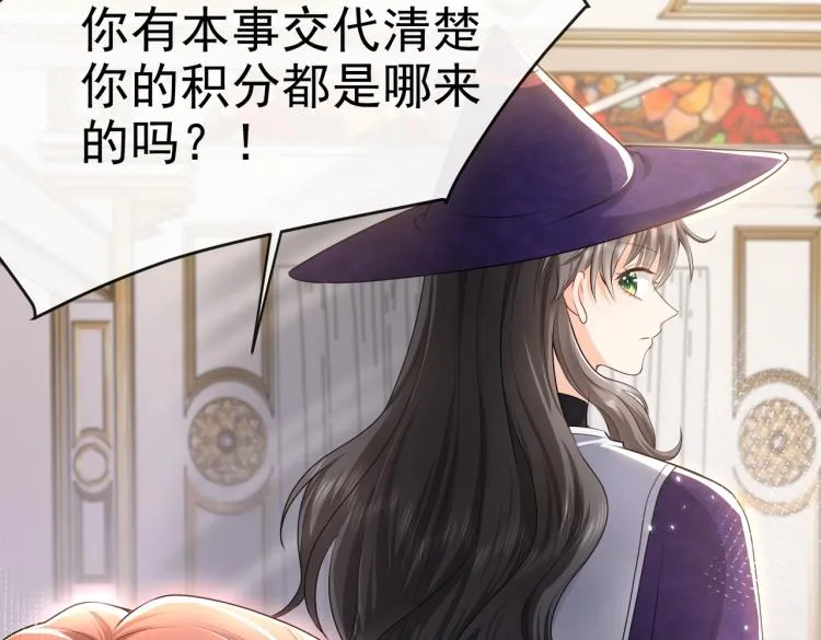 第36话 实力打脸 第22页