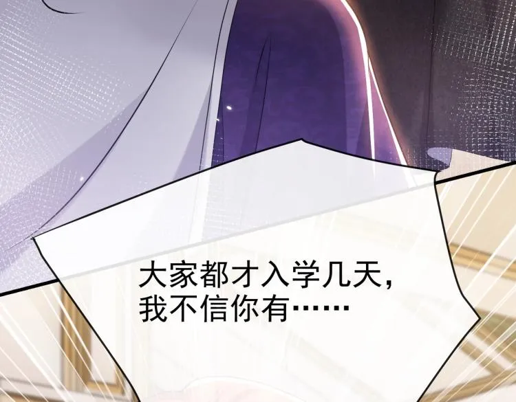 第36话 实力打脸 第24页