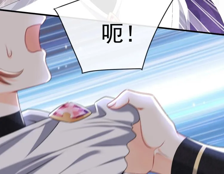 第36话 实力打脸 第26页