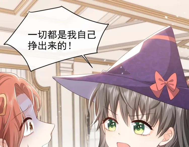 第36话 实力打脸 第28页