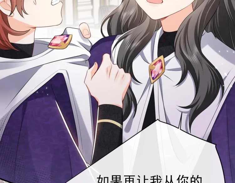 第36话 实力打脸 第29页