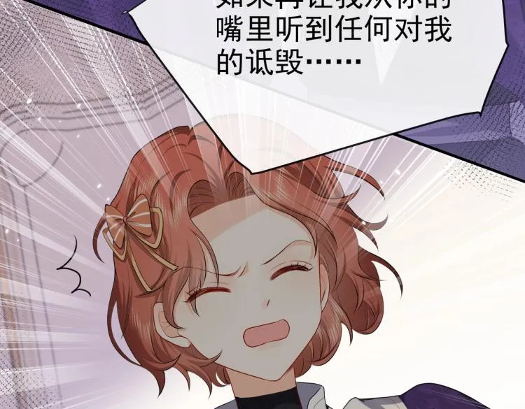 第36话 实力打脸 第30页