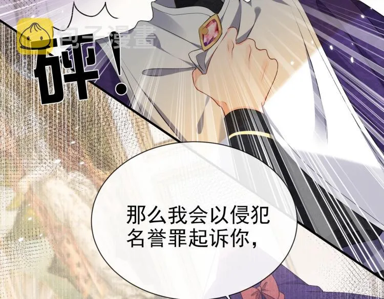 第36话 实力打脸 第31页