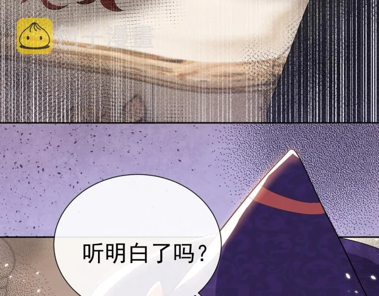 第36话 实力打脸 第34页