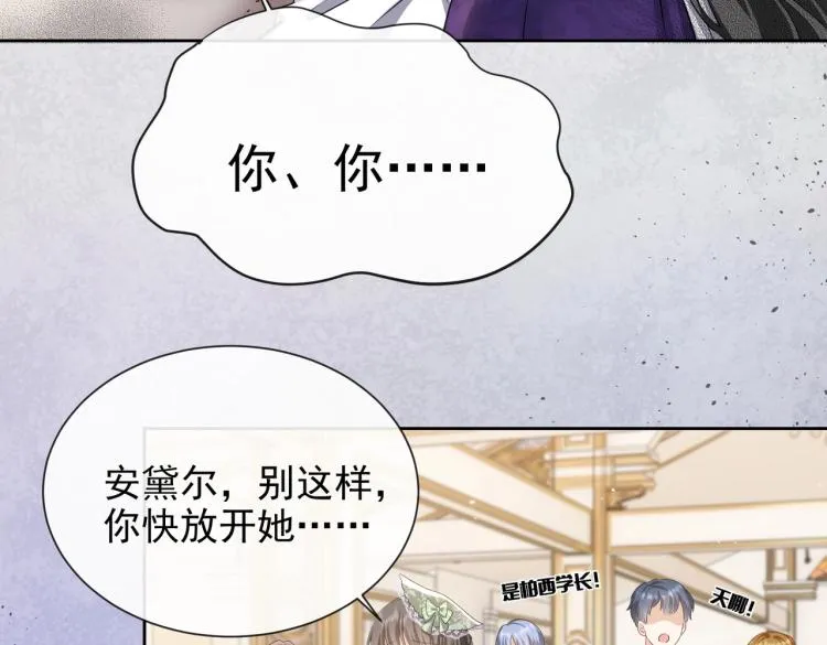 第36话 实力打脸 第36页