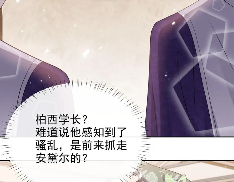第36话 实力打脸 第41页