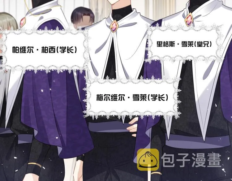 第36话 实力打脸 第44页
