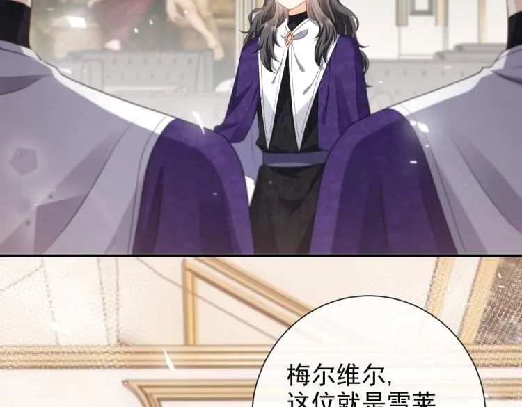 第36话 实力打脸 第46页