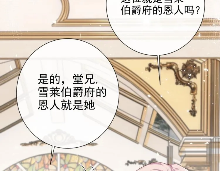 第36话 实力打脸 第47页