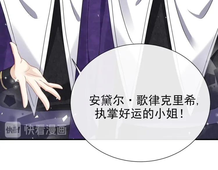 第36话 实力打脸 第49页