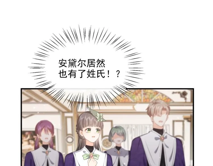 第36话 实力打脸 第50页