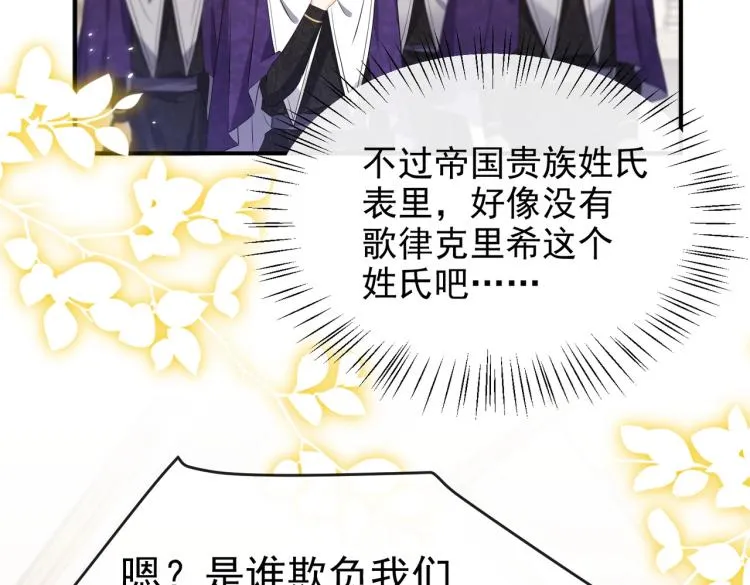 第36话 实力打脸 第51页