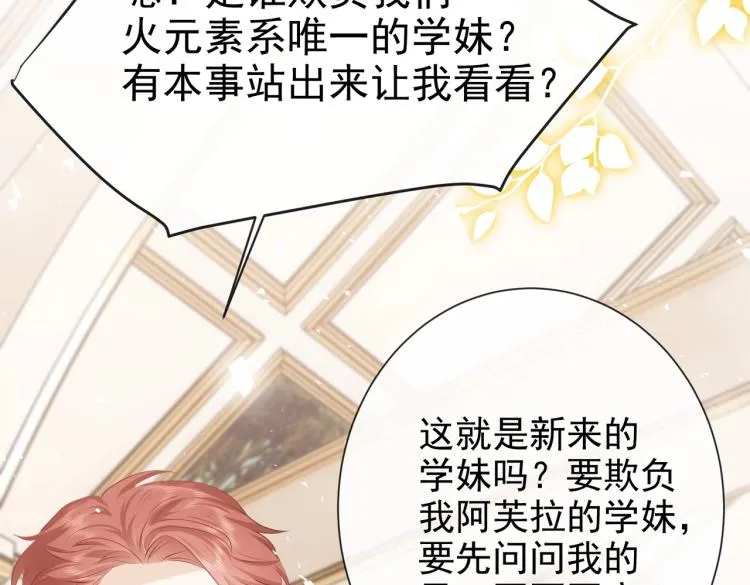第36话 实力打脸 第52页
