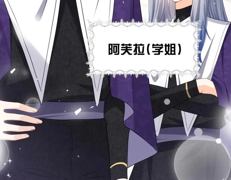 第36话 实力打脸 第54页