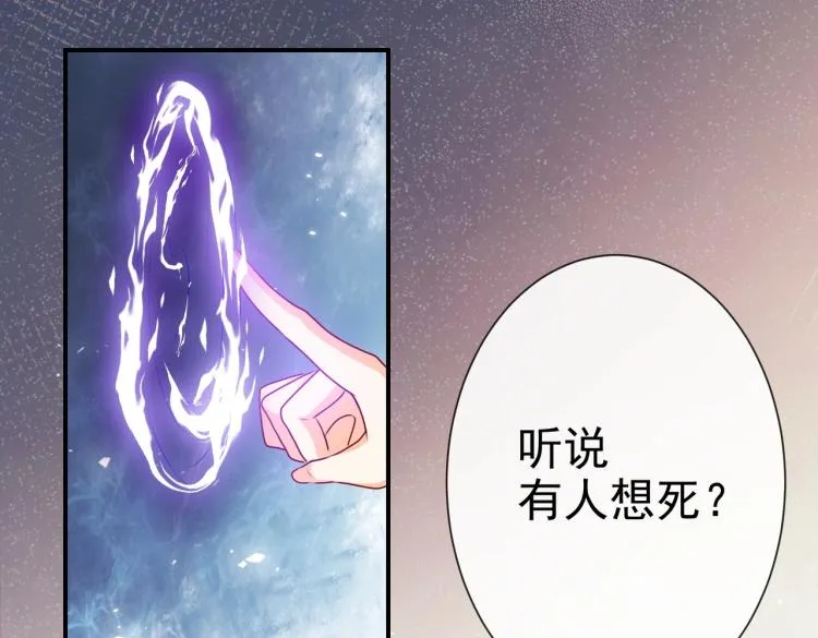 第36话 实力打脸 第56页