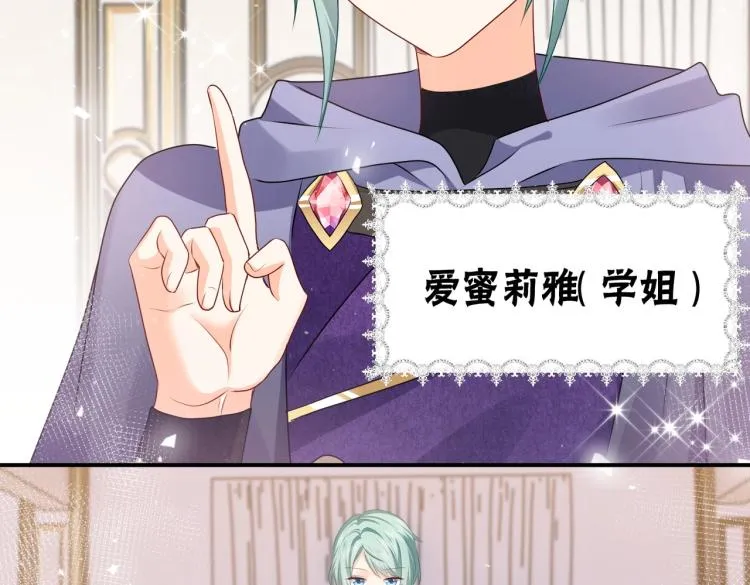 第36话 实力打脸 第58页