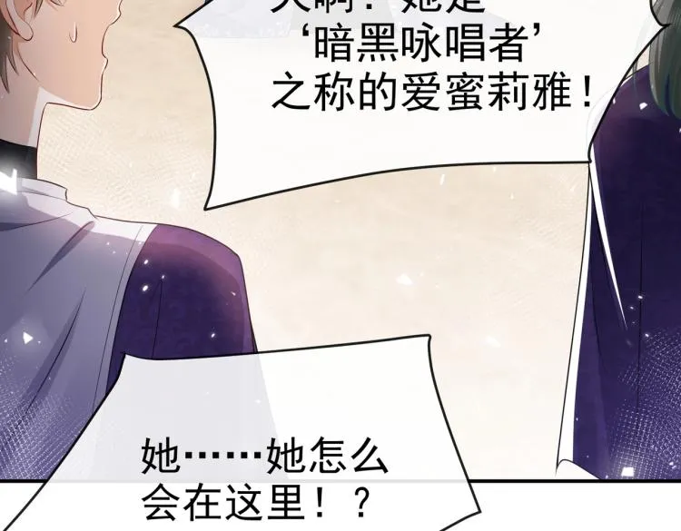 第36话 实力打脸 第60页