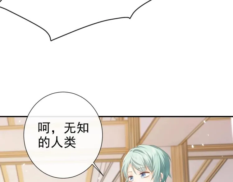 第36话 实力打脸 第61页