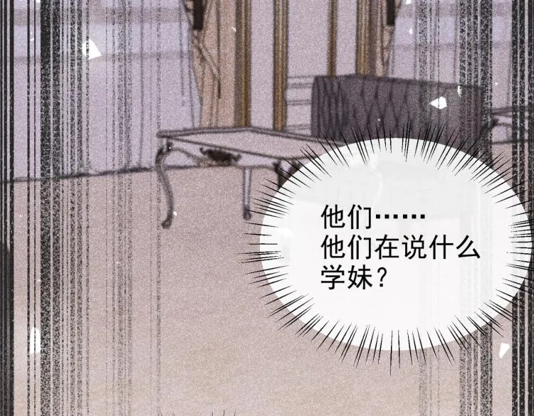 第36话 实力打脸 第63页