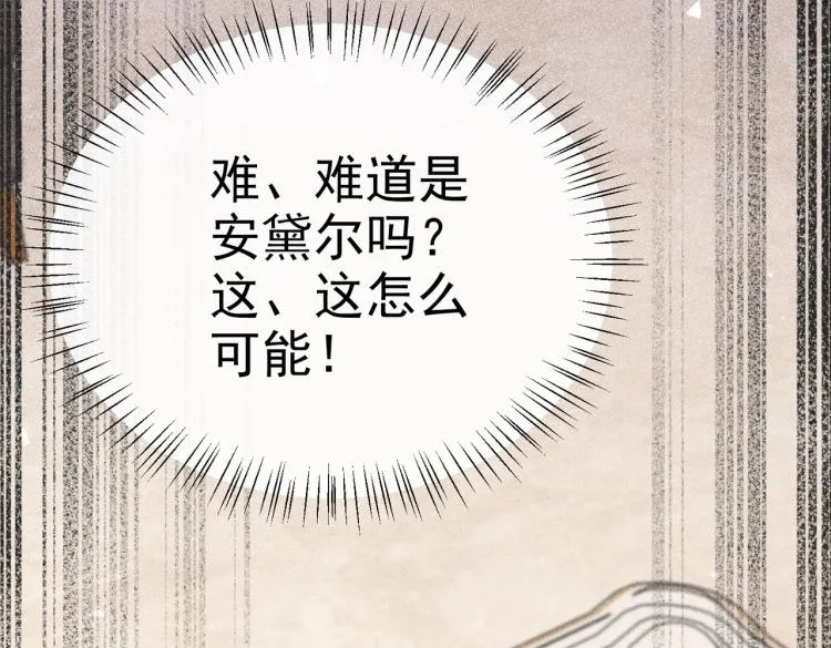 第36话 实力打脸 第64页