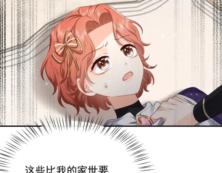 第36话 实力打脸 第65页