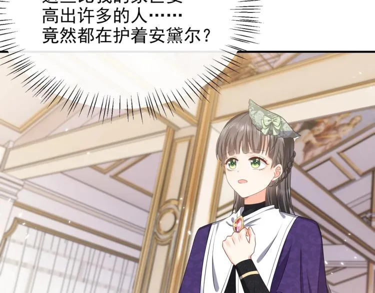 第36话 实力打脸 第66页