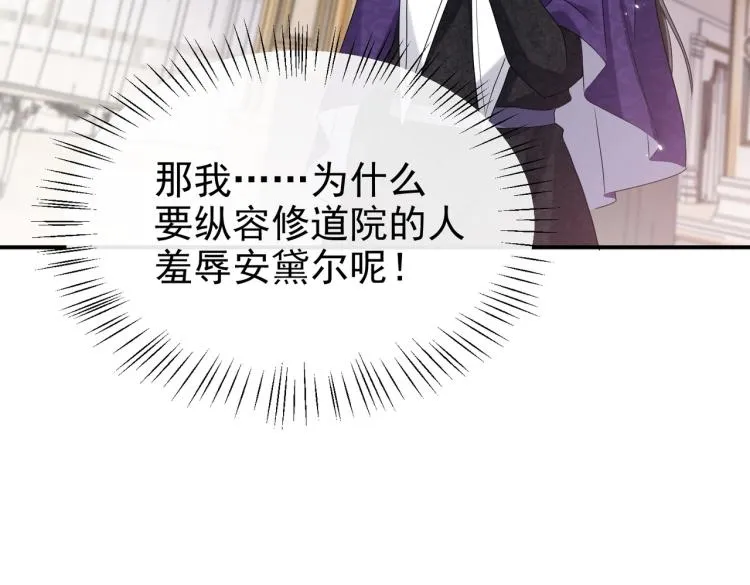 第36话 实力打脸 第67页