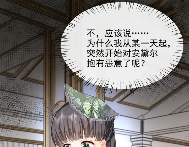 第36话 实力打脸 第69页