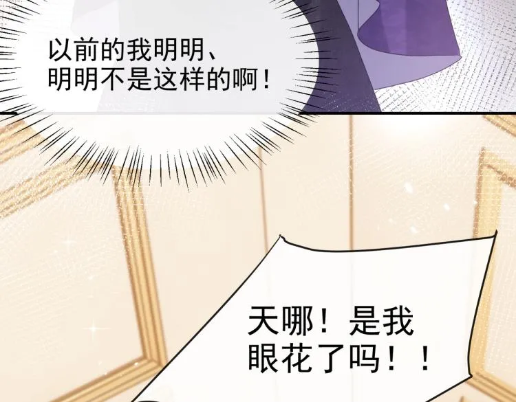第36话 实力打脸 第71页