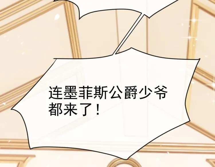 第36话 实力打脸 第72页