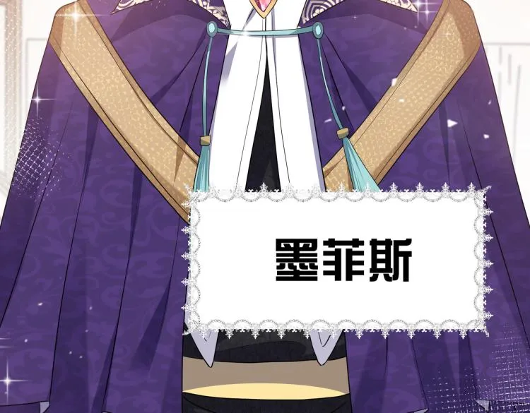第36话 实力打脸 第74页