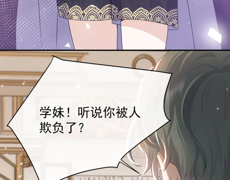 第36话 实力打脸 第76页
