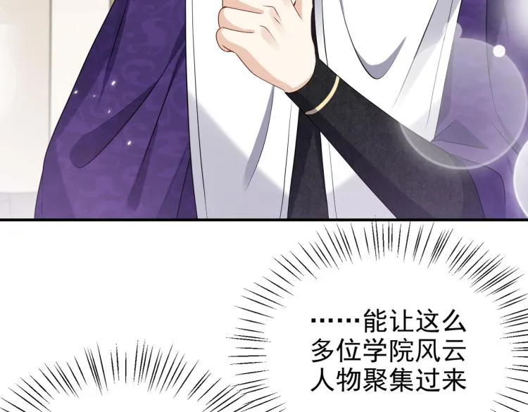 第36话 实力打脸 第80页