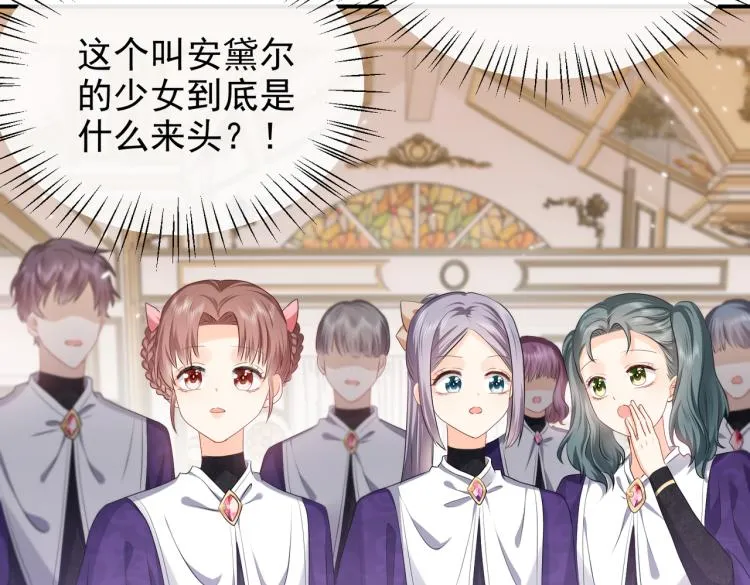 第36话 实力打脸 第81页