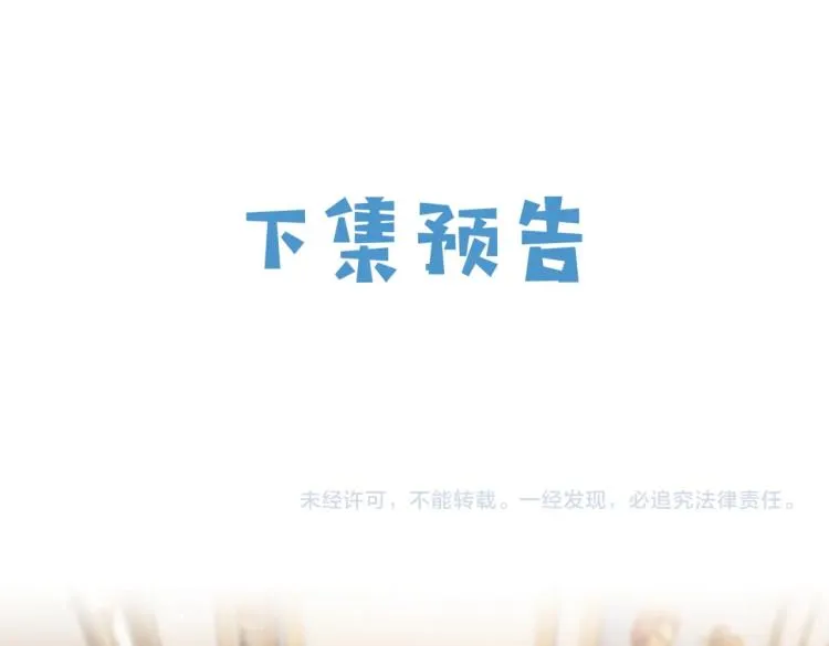 第36话 实力打脸 第83页