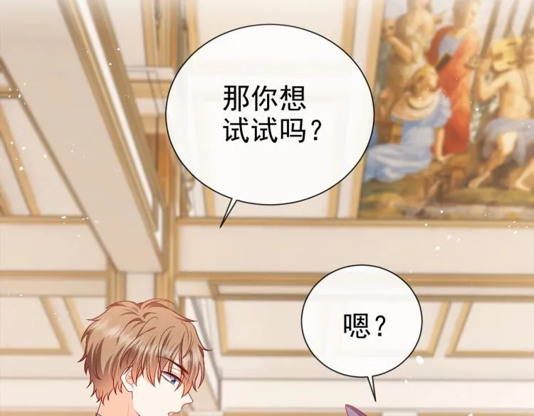 第36话 实力打脸 第84页