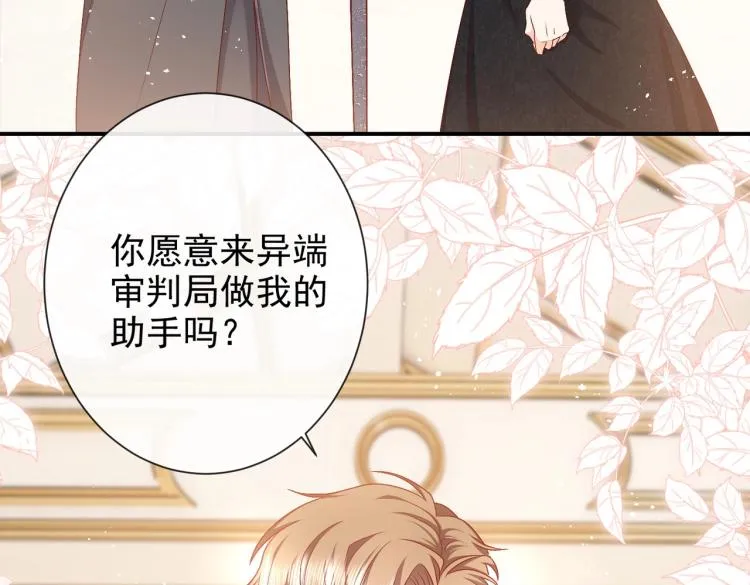 第36话 实力打脸 第86页