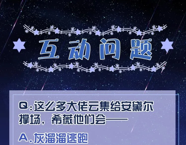 第36话 实力打脸 第90页