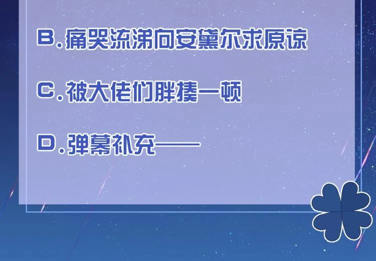 第36话 实力打脸 第91页