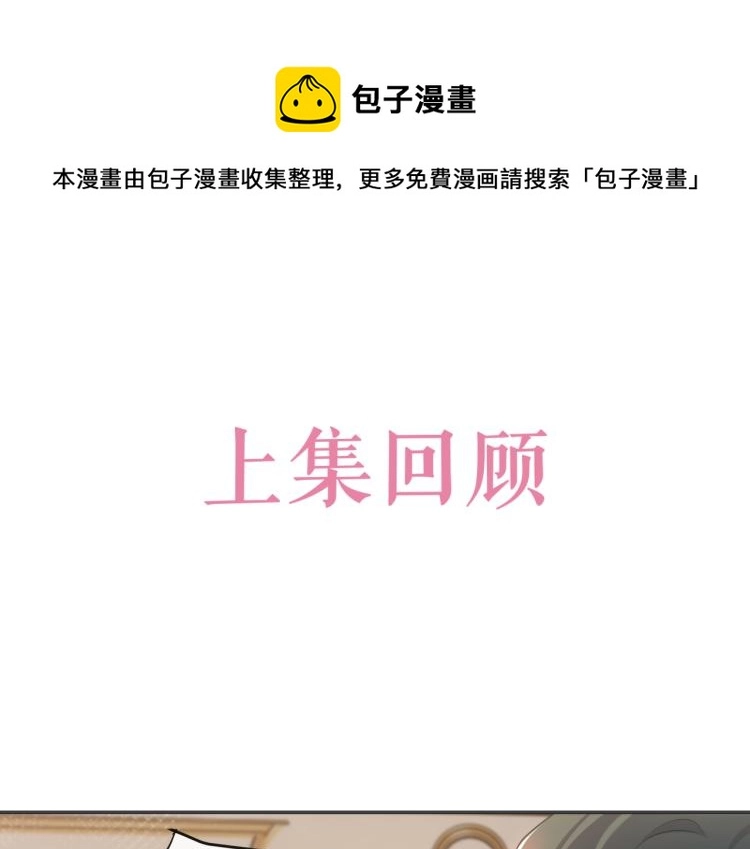 第37话 别怕，有我在 第1页