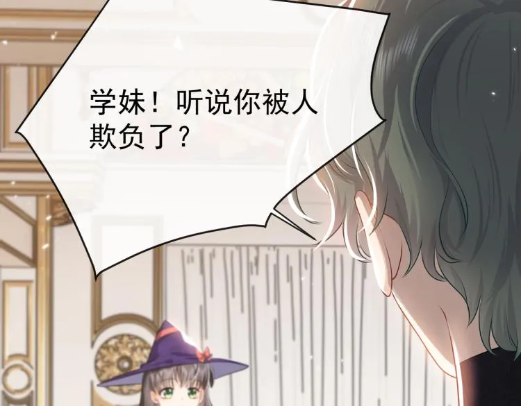 第37话 别怕，有我在 第2页