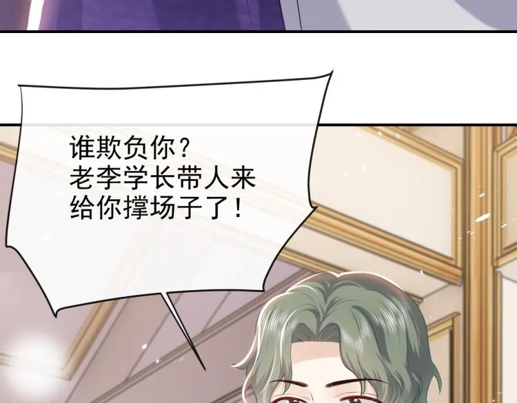第37话 别怕，有我在 第4页