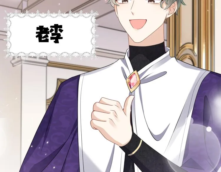 第37话 别怕，有我在 第5页