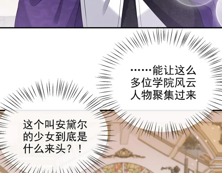 第37话 别怕，有我在 第6页