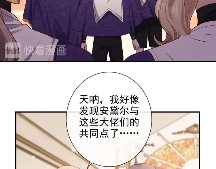 第37话 别怕，有我在 第13页