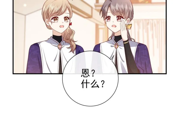 第37话 别怕，有我在 第14页