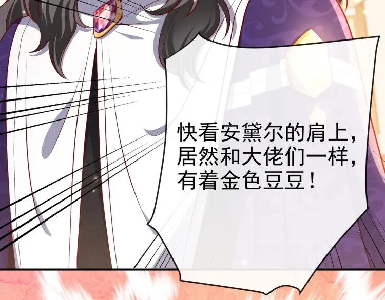 第37话 别怕，有我在 第17页